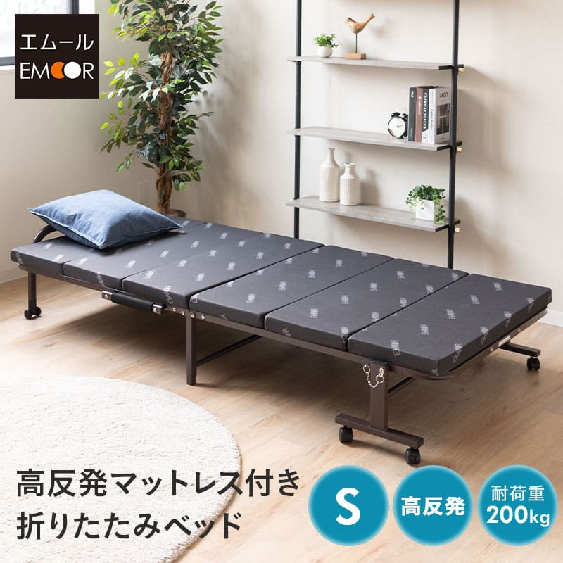 高反発マットレス付き 折りたたみベッド