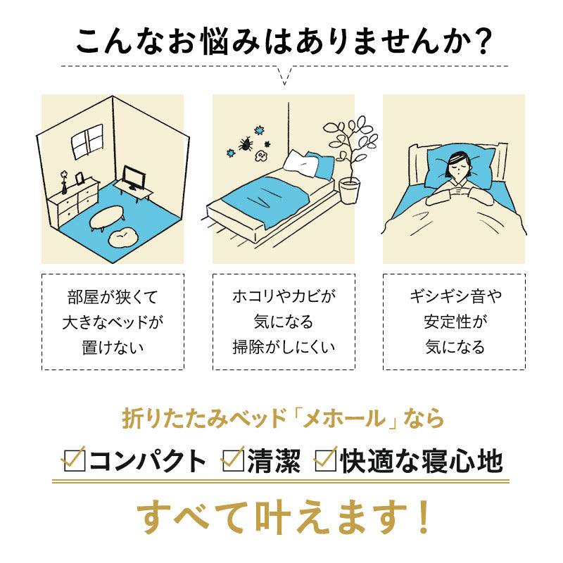メホール 折りたたみ すのこベッド ロータイプ 組立不要 除湿 湿気対策 カビ対策 立川ショールーム体験可