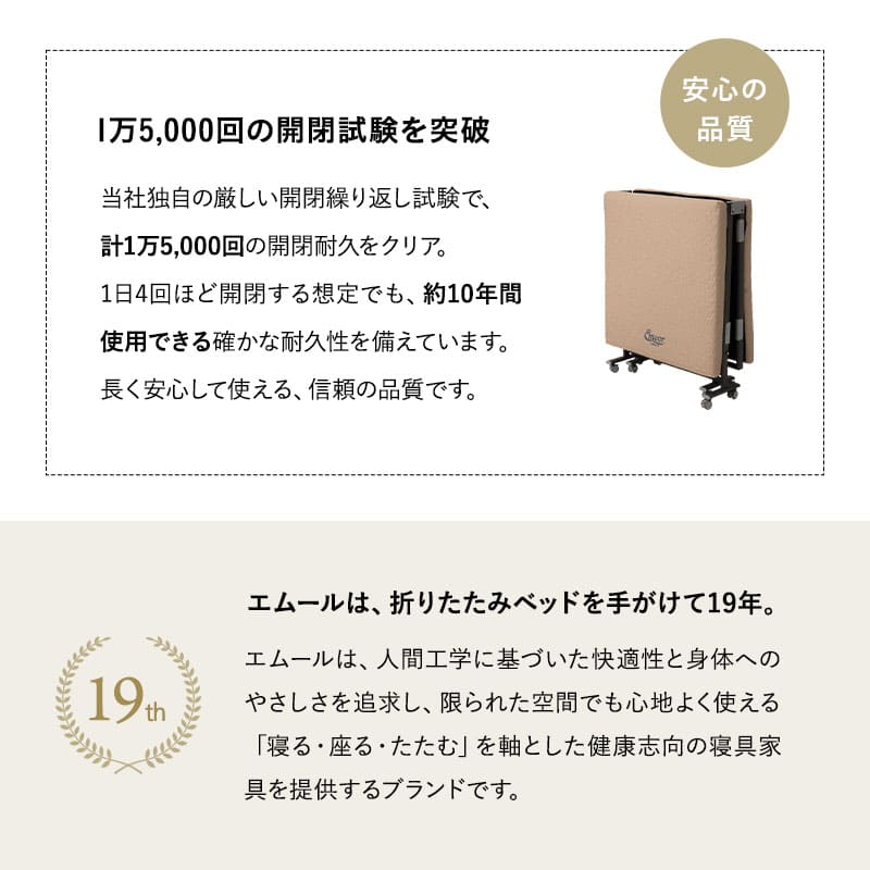 スマートスペースベッド LUXIM ラクシム シングルサイズ 組立不要 完成品 折りたたみベッド マットレス付 ショールーム体験可