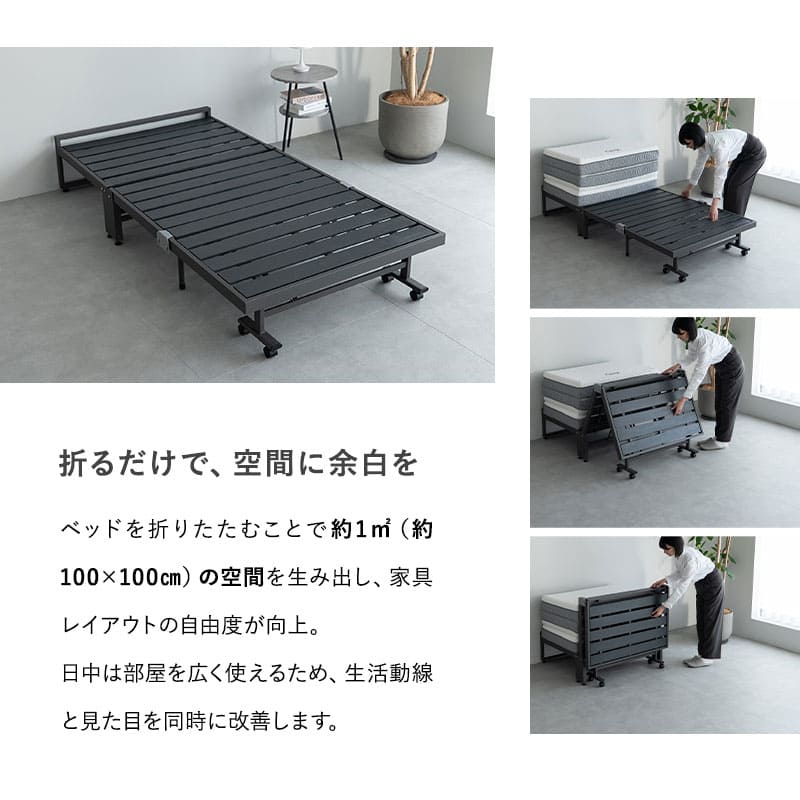 三つ折りマットレス専用 折りたたみベッド FARBLE シングルサイズ すのこベッド 軽量 頑丈 静音 コンパクト 省スペース 指はさみ防止パーツ付き キャスター付き ベッド下収納 ファーブル ショールーム体験可