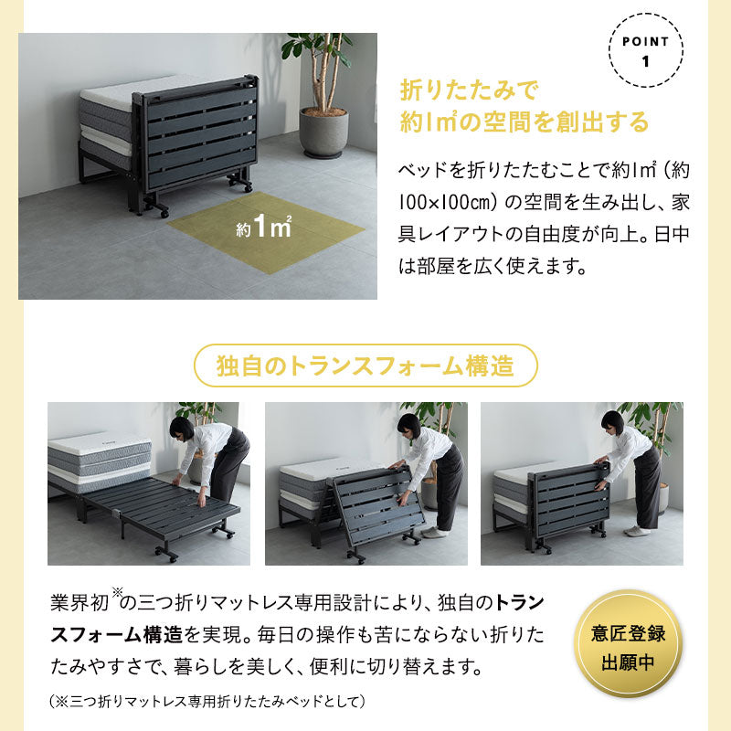 折りたたみベッド FARBLE 3つ折りマットレス 2点セット シングルサイズ 軽量 頑丈 静音 コンパクト 指はさみ防止パーツ付き キャスター付き ベッド下収納 すのこベッド ベッドフレーム 折りたたみマットレス 三つ折り マットレス 狭小住宅 来客用