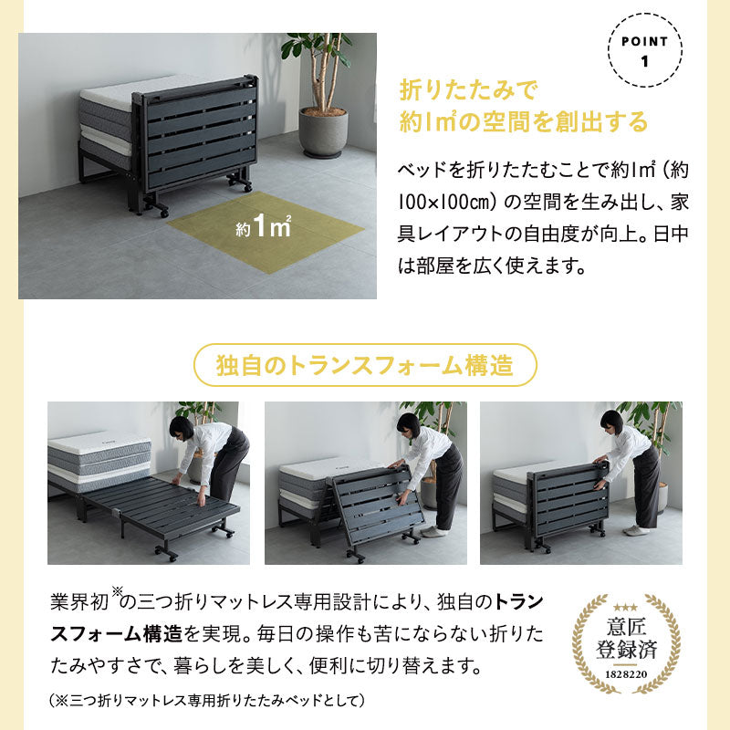 折りたたみベッド FARBLE 3つ折りマットレス 2点セット シングルサイズ 軽量 頑丈 静音 コンパクト 指はさみ防止パーツ付き キャスター付き ベッド下収納 すのこベッド ベッドフレーム 折りたたみマットレス 三つ折り マットレス 狭小住宅 来客用