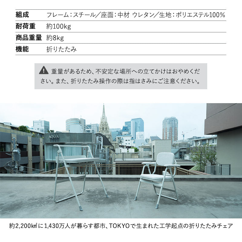 折りたたみ デスクチェア JOBS CHAIR ジョブズチェア 完成品 オフィスチェア ワークチェア パイプ椅子 フォールディングチェア TATAMU