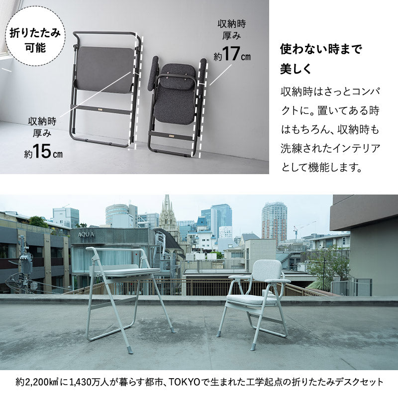 折りたたみ デスク チェア 2点セット JOBS ジョブズ 完成品 PCデスク ワークデスク 学習机 デスクチェア パイプ椅子 TATAMU