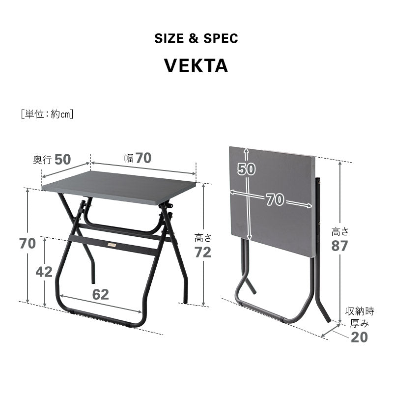 折りたたみマルチテーブル VEKTA ヴェクタ 幅70cm 完成品 PCデスク ワークデスク 机 作業台 フォールディングテーブル TATAMU