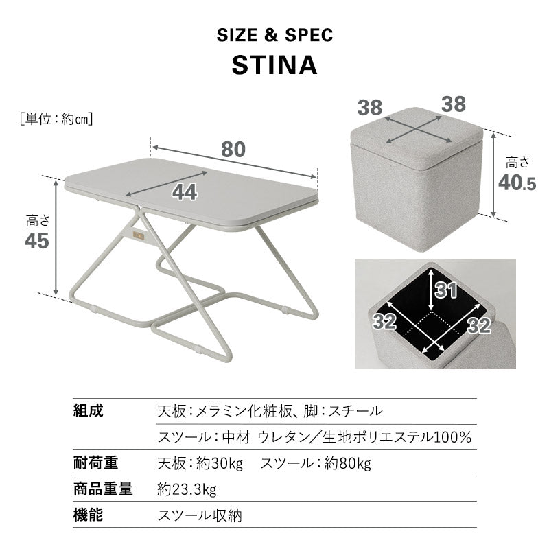 テーブル&スツール テーブルセット STINA 幅80cm 角型 長方形 完成品 軽量 コンパクト ソファテーブル カフェテーブル サイドテーブル 椅子 チェア 来客用 リビング ダイニング 寝室 オフィス カフェ ホーム 施設