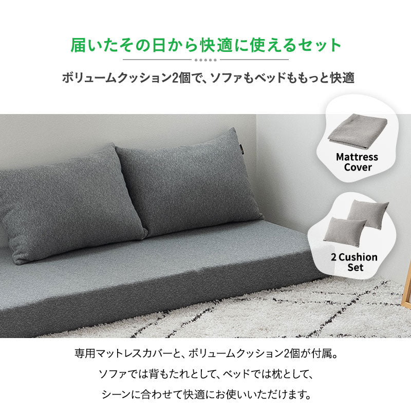 ごろ寝ソファベッド 幅65cm コンパクトショート フレーム すのこベッド 3つ折りマットレス マットレスカバー カバー付きクッション コンパクトサイズ