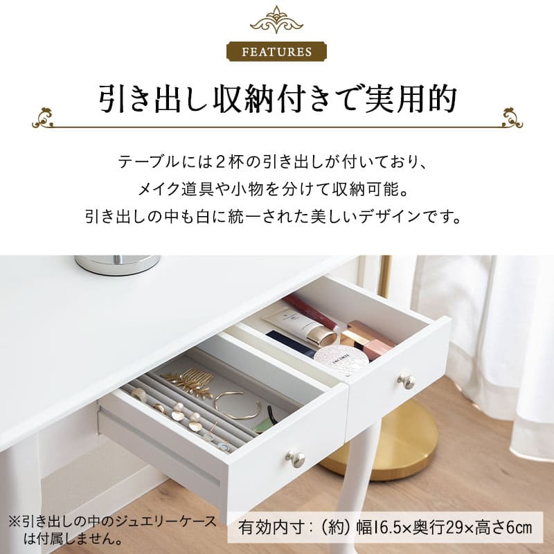 ロココ調 猫足 テーブル&スツール 2点セット 幅75cm ドレッサーテーブル 鏡台 パソコンデスク 書斎机 椅子付き 猫脚 白家具 姫系家具 姫家具