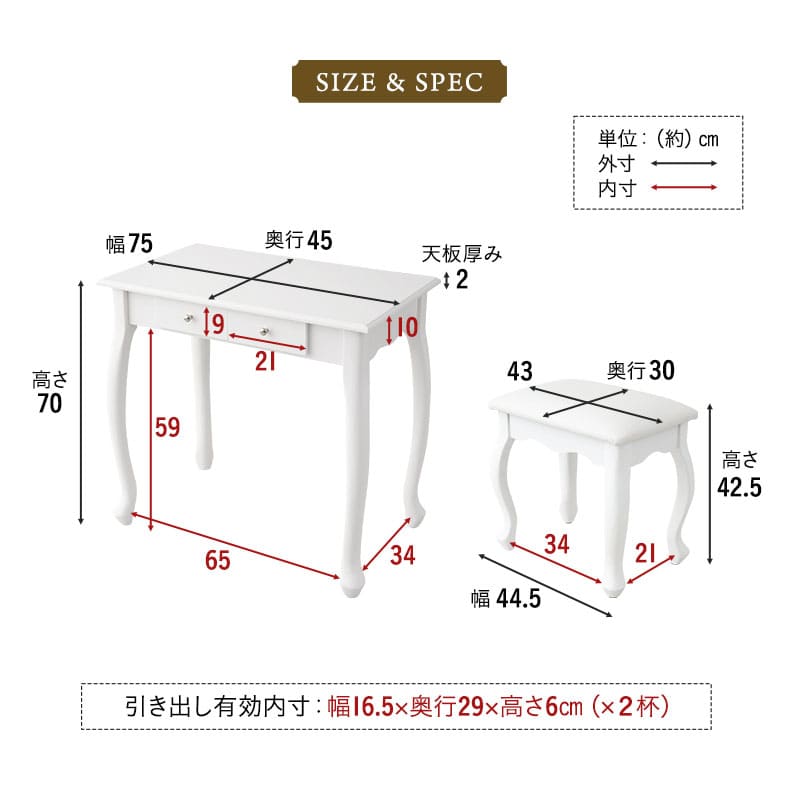 ロココ調 猫足 テーブル&スツール 2点セット 幅75cm ドレッサーテーブル 鏡台 パソコンデスク 書斎机 椅子付き 猫脚 白家具 姫系家具 姫家具