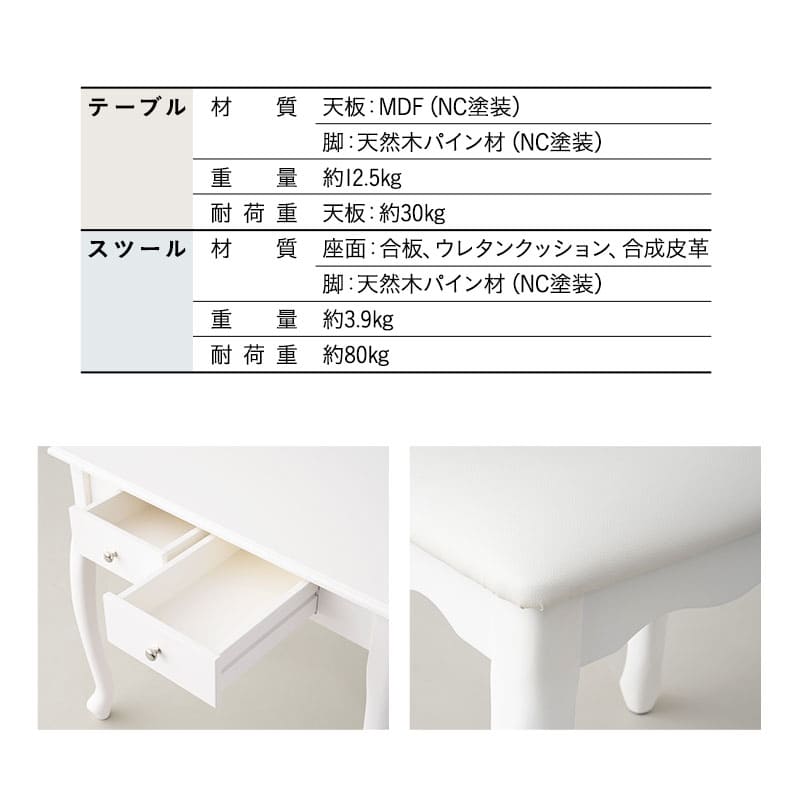ロココ調 猫足 テーブル&スツール 2点セット 幅75cm ドレッサーテーブル 鏡台 パソコンデスク 書斎机 椅子付き 猫脚 白家具 姫系家具 姫家具
