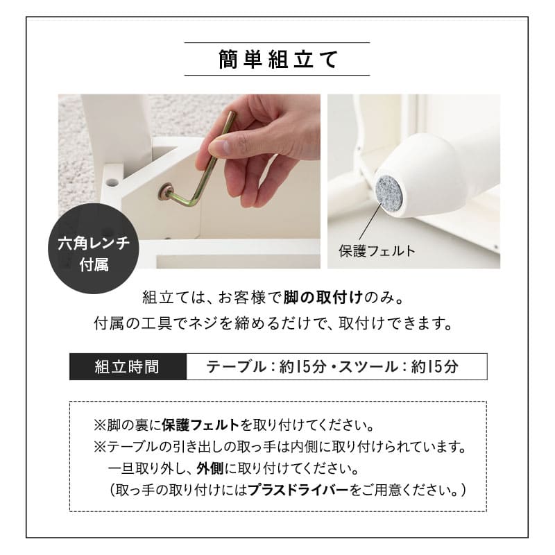 ロココ調 猫足 テーブル&スツール 2点セット 幅75cm ドレッサーテーブル 鏡台 パソコンデスク 書斎机 椅子付き 猫脚 白家具 姫系家具 姫家具