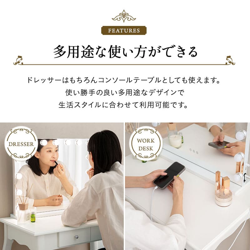 ロココ調 LEDライト付き 猫足 ドレッサー 3点セット 幅75cm 鏡台 ドレッサーテーブル スツール ハリウッドミラー 女優ミラー 椅子付き 猫脚 白家具 姫系家具 姫家具