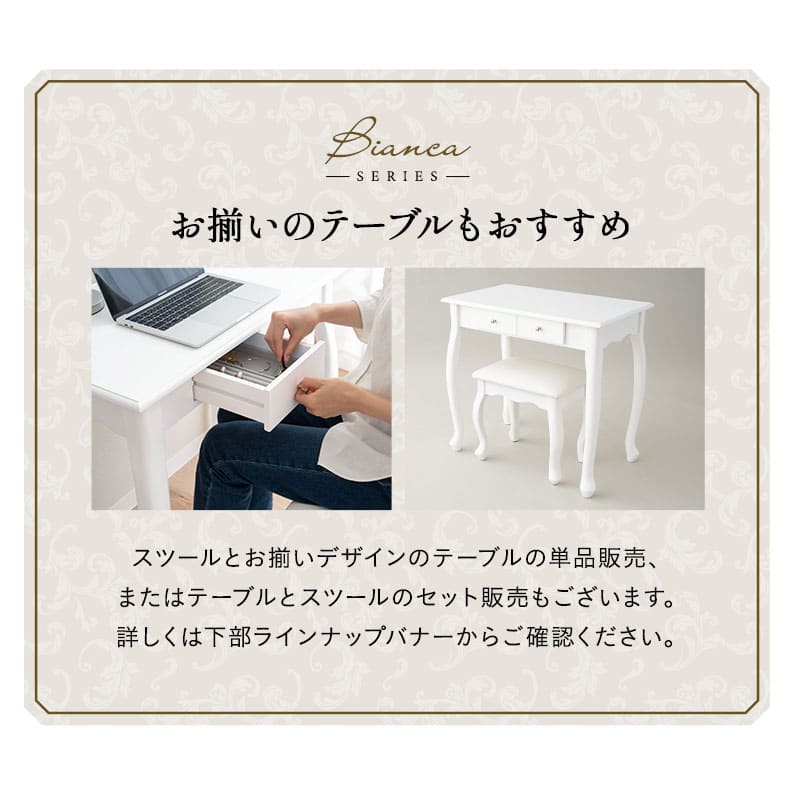 ロココ調 猫足 スツール 椅子 オットマン ベンチ チェア 腰掛け ドレッサー 鏡台 猫脚 白家具 姫系家具 姫家具