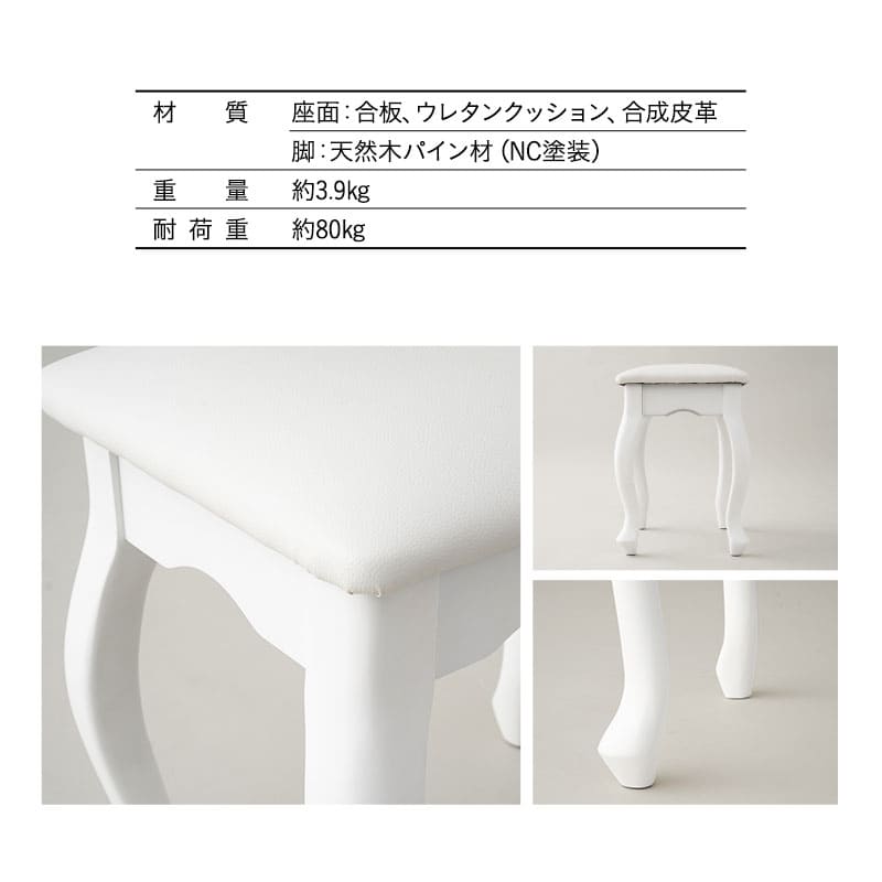ロココ調 猫足 スツール 椅子 オットマン ベンチ チェア 腰掛け ドレッサー 鏡台 猫脚 白家具 姫系家具 姫家具