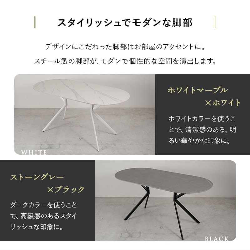 ダイニングテーブル 食卓テーブル 幅160cm 楕円形 セラミック センターテーブル リビングテーブル 石目調 スチール脚 食卓用 リビング ダイニング