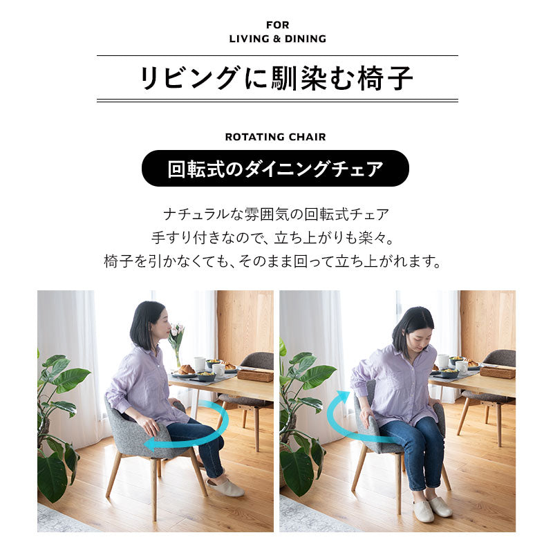 ダイニング5点セット ダイニングセット 幅160cm 長方形 4人掛け 無垢天板 ダイニングテーブル 肘掛け付きチェア 回転チェア 食卓用 木目調 ファブリック リビング ダイニング