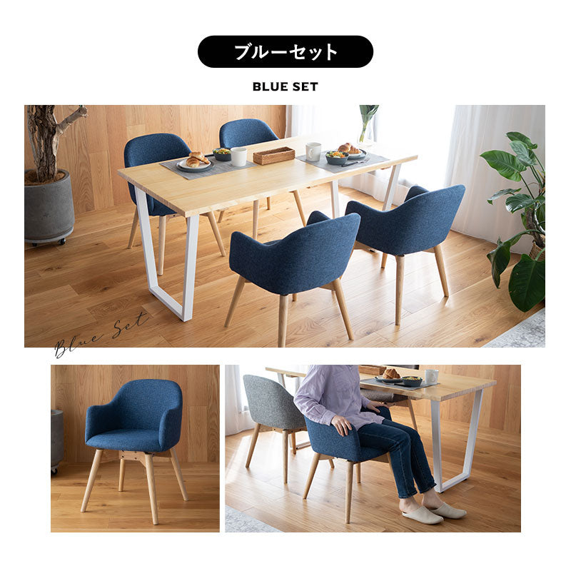 ダイニング5点セット ダイニングセット 幅160cm 長方形 4人掛け 無垢天板 ダイニングテーブル 肘掛け付きチェア 回転チェア 食卓用 木目調 ファブリック リビング ダイニング