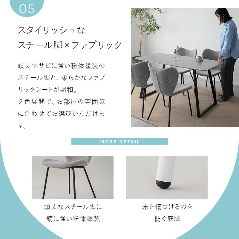 ダイニングチェア 同色 2脚セット ファブリック スチール脚 椅子 いす イス チェア 1人掛け 1人用