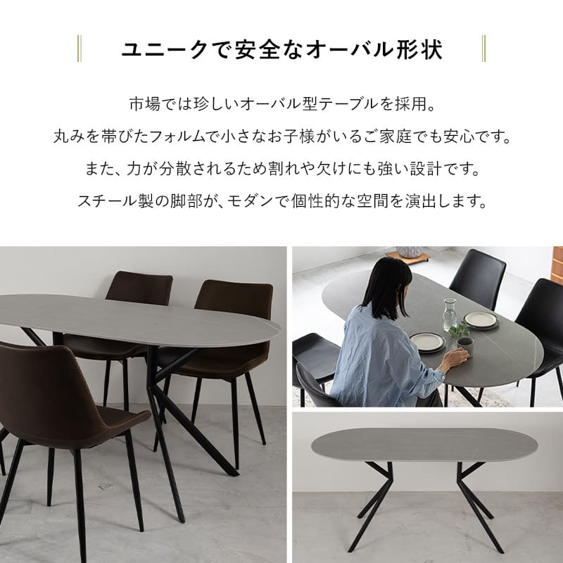 ダイニング5点セット ダイニングセット 幅160cm 楕円形 4人掛け セラミックテーブル レザー調チェア 食卓用 石目調 合成皮革 リビング ダイニング