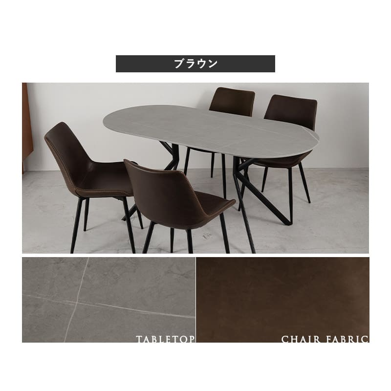 ダイニング5点セット ダイニングセット 幅160cm 楕円形 4人掛け セラミックテーブル レザー調チェア 食卓用 石目調 合成皮革 リビング ダイニング
