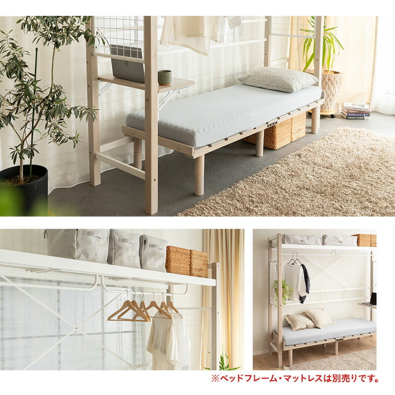 ベッドと組合せられる ハンガーシェルフ 幅220cm デスク付き 棚付き スリム シェルフ 収納ラック 収納棚 壁面収納 ベッド上収納 ソファ上収納 壁面収納 子供用 子供部屋 キッズルーム 賃貸