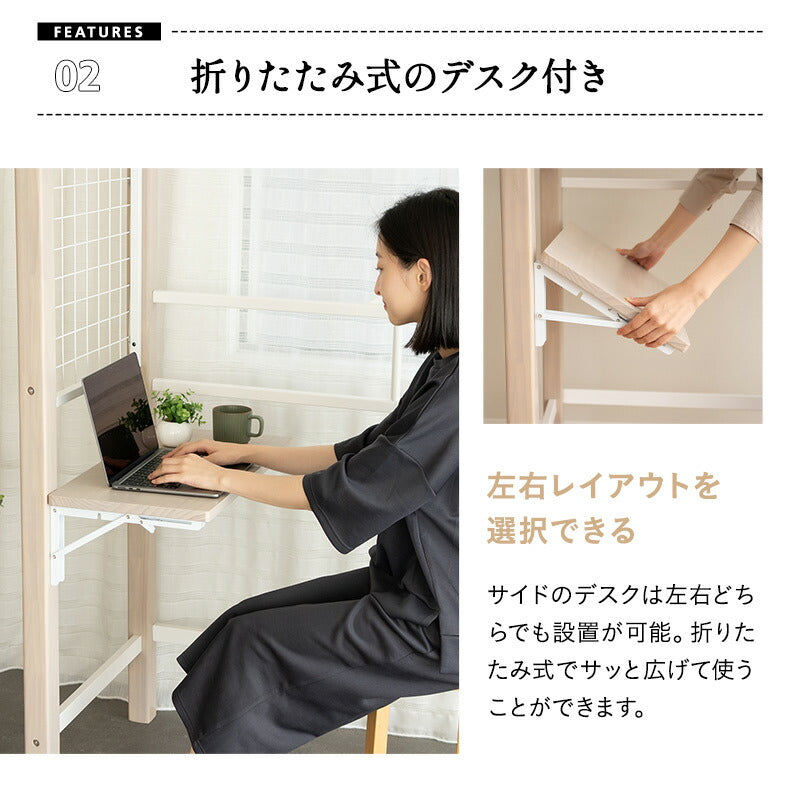 ベッドと組合せられる ハンガーシェルフ 幅220cm デスク付き 棚付き スリム シェルフ 収納ラック 収納棚 壁面収納 ベッド上収納 ソファ上収納 壁面収納 子供用 子供部屋 キッズルーム 賃貸