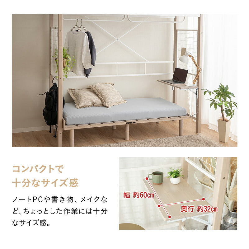 ベッドと組合せられる ハンガーシェルフ 幅220cm デスク付き 棚付き スリム シェルフ 収納ラック 収納棚 壁面収納 ベッド上収納 ソファ上収納 壁面収納 子供用 子供部屋 キッズルーム 賃貸