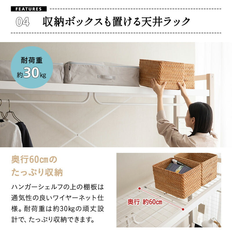 ベッドと組合せられる ハンガーシェルフ 幅220cm デスク付き 棚付き スリム シェルフ 収納ラック 収納棚 壁面収納 ベッド上収納 ソファ上収納 壁面収納 子供用 子供部屋 キッズルーム 賃貸