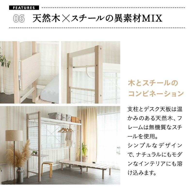 ベッドと組合せられる ハンガーシェルフ 幅220cm デスク付き 棚付き スリム シェルフ 収納ラック 収納棚 壁面収納 ベッド上収納 ソファ上収納 壁面収納 子供用 子供部屋 キッズルーム 賃貸