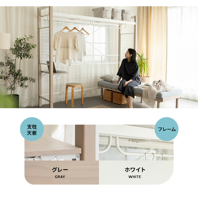 ベッドと組合せられる ハンガーシェルフ 幅220cm デスク付き 棚付き スリム シェルフ 収納ラック 収納棚 壁面収納 ベッド上収納 ソファ上収納 壁面収納 子供用 子供部屋 キッズルーム 賃貸