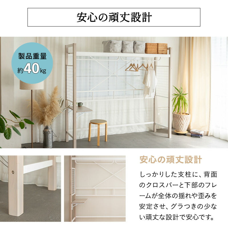 ベッドと組合せられる ハンガーシェルフ 幅220cm デスク付き 棚付き スリム シェルフ 収納ラック 収納棚 壁面収納 ベッド上収納 ソファ上収納 壁面収納 子供用 子供部屋 キッズルーム 賃貸