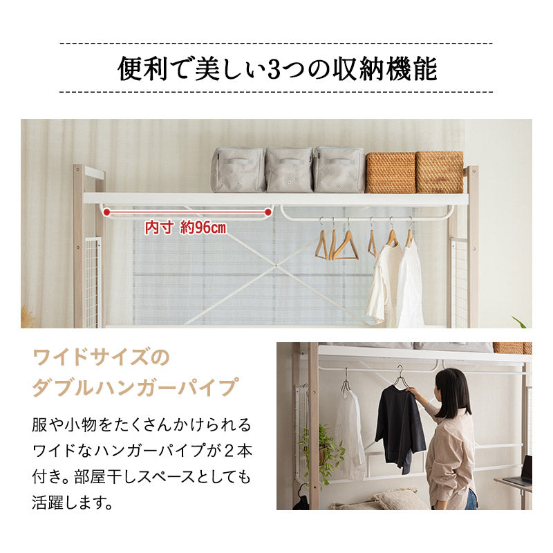 組み合わせて使う 省スペース システムベッド 3点セット (ハンガーシェルフ・デイベッド・コンパクトマットレス) 折りたたみデスク付き 棚付き ベッド上収納 壁面収納