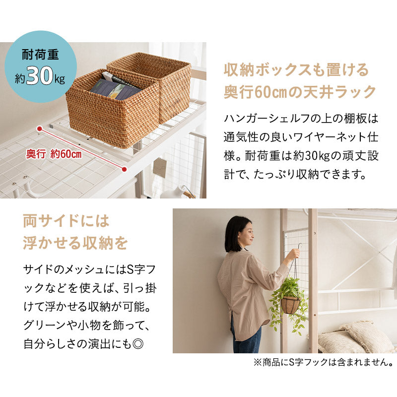 組み合わせて使う 省スペース システムベッド 3点セット (ハンガーシェルフ・デイベッド・コンパクトマットレス) 折りたたみデスク付き 棚付き ベッド上収納 壁面収納