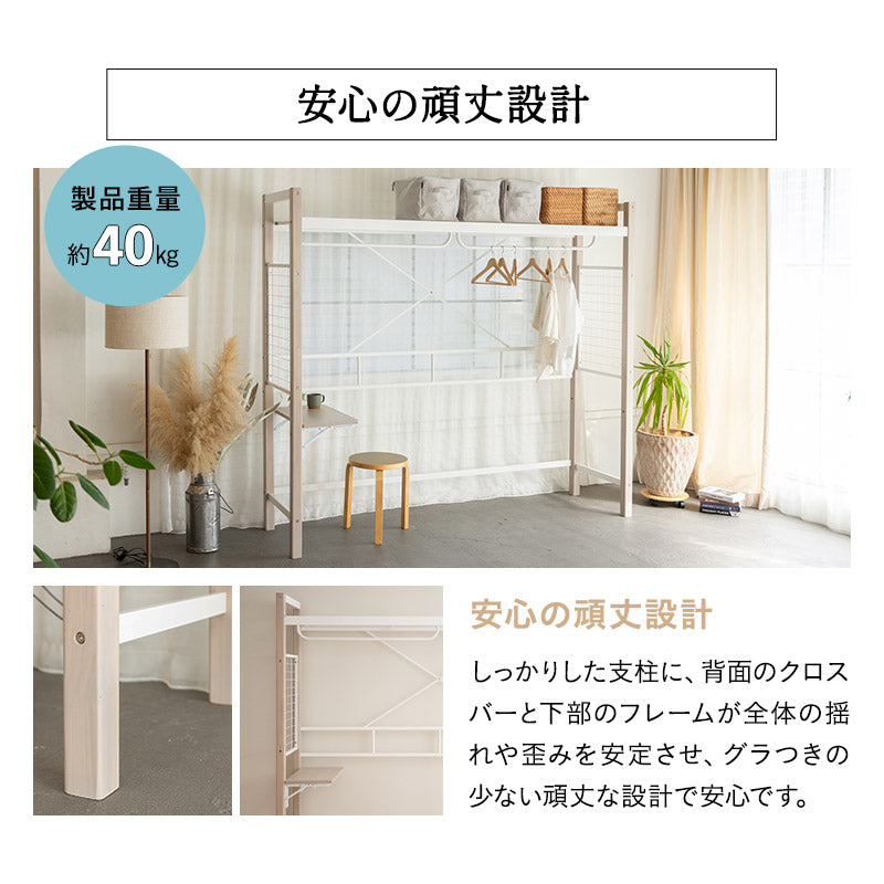 組み合わせて使う 省スペース システムベッド 3点セット (ハンガーシェルフ・デイベッド・コンパクトマットレス) 折りたたみデスク付き 棚付き ベッド上収納 壁面収納