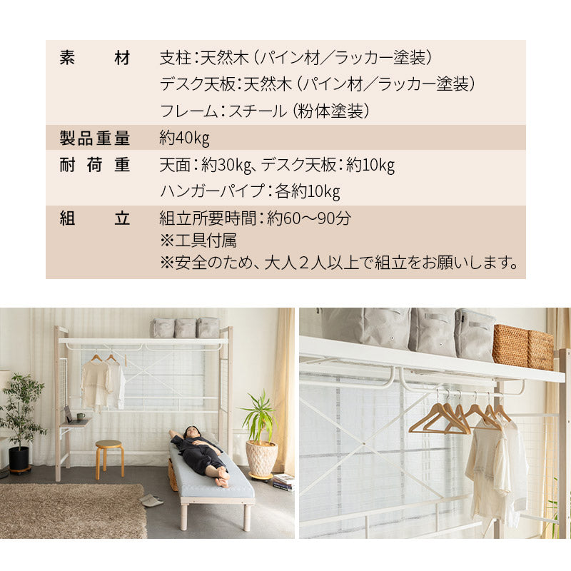 組み合わせて使う 省スペース システムベッド 3点セット (ハンガーシェルフ・デイベッド・コンパクトマットレス) 折りたたみデスク付き 棚付き ベッド上収納 壁面収納