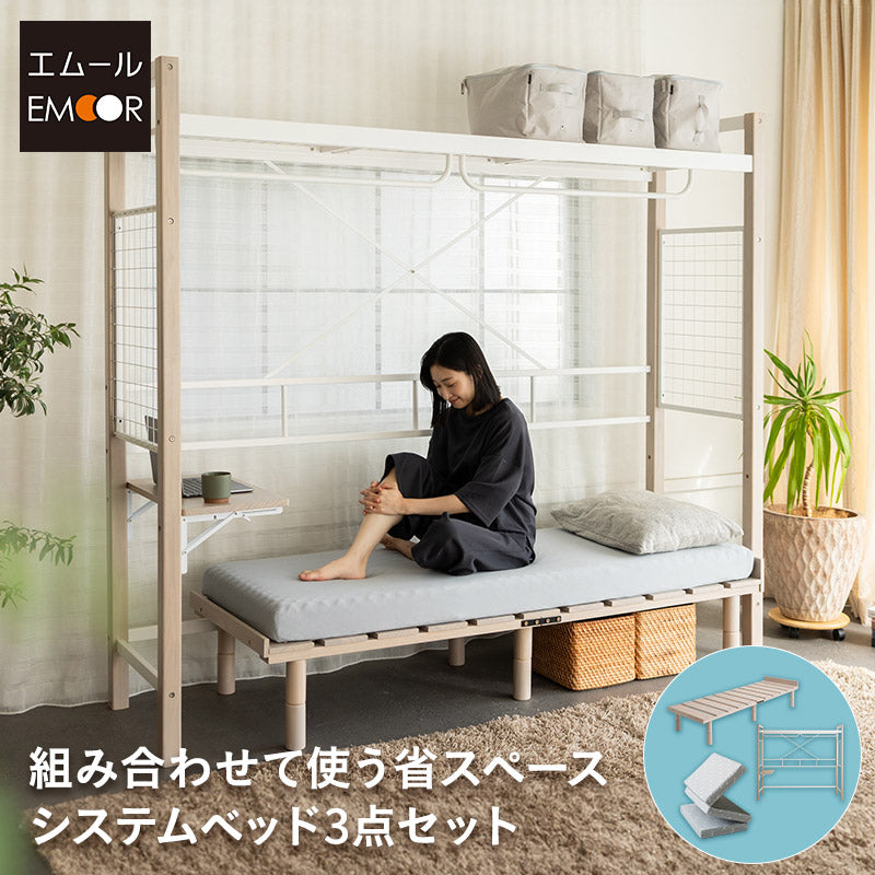 組み合わせて使う 省スペース システムベッド 3点セット (ハンガーシェルフ・デイベッド・コンパクトマットレス) 折りたたみデスク付き 棚付き ベッド上収納 壁面収納