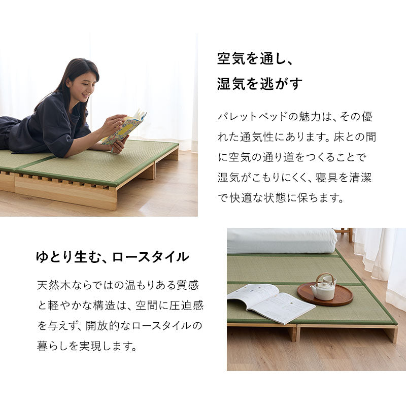 パレットベッド 畳マットレス 2点セット シングルサイズ 連結パーツ付き 分割式 すのこベッド ベッドフレーム ローベッド い草マットレス 折りたたみマットレス 天然木 天然い草 防カビ 消臭 空気洗浄 調湿 吸汗 組み換え自由