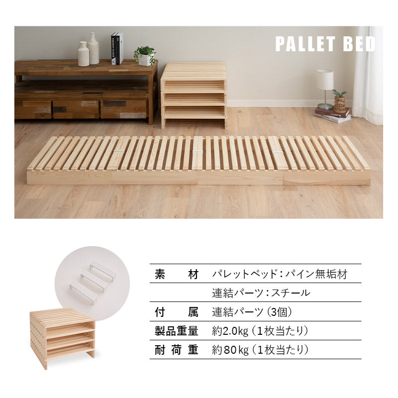 パレットベッド 4枚 正方形 追加購入用 追加パレット 拡張パーツ 分割式 すのこベッド 連結ベッド 軽量 木製 ベッドフレーム ファミリーベッド ローベッド 連結パーツ付き 組み換え自由