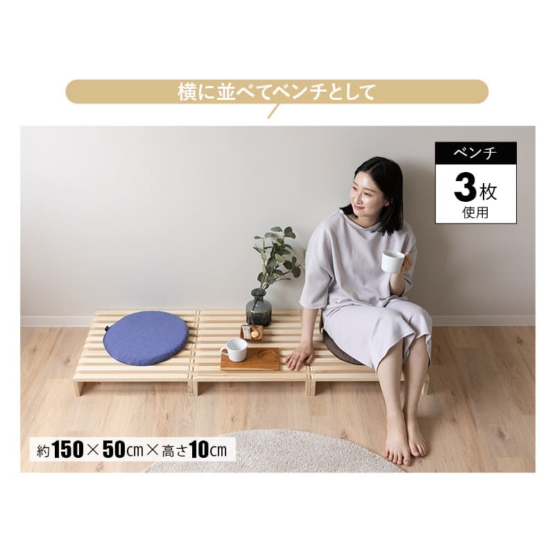 パレットベッド 正方形 連結パーツ付き 組み換え自由 木製 軽量 すのこベッド ベッドフレーム