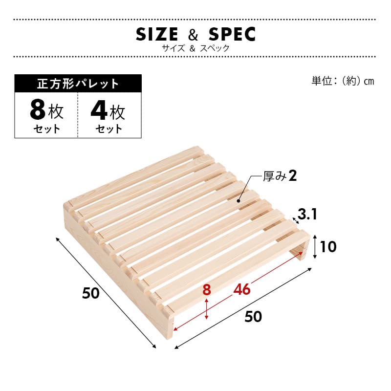 パレットベッド 正方形 連結パーツ付き 組み換え自由 木製 軽量 すのこベッド ベッドフレーム