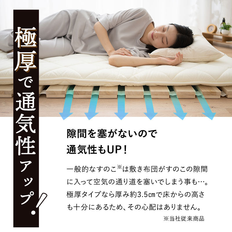 高耐久 すのこロールマット 極厚3.5cm 丈夫 割れにくい 天然桐材 ロール式すのこベッド 通気性 抗菌 除湿 調湿 保温