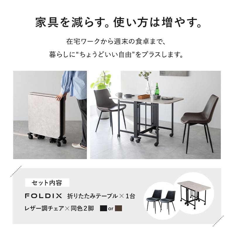ダイニング3点セット ダイニングセット 幅130cm 長方形 完成品 キャスター付き 2人掛け 折りたたみテーブル レザー調チェア 食卓用 石目調 合成皮革 リビング ダイニング