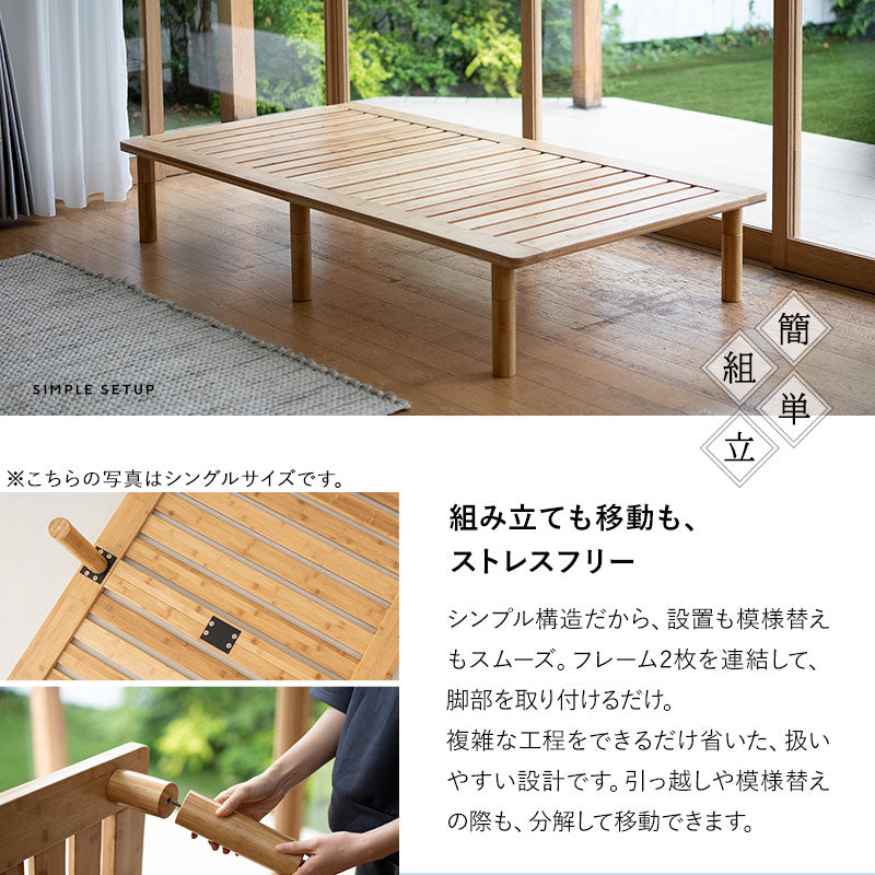 竹製 ベッドフレーム NAGINE ナギネ 凪寝 シングル ダブル 高さ調節可能 すのこベッド 抗菌 調湿 脱臭 高通気 湿気対策 カビ対策