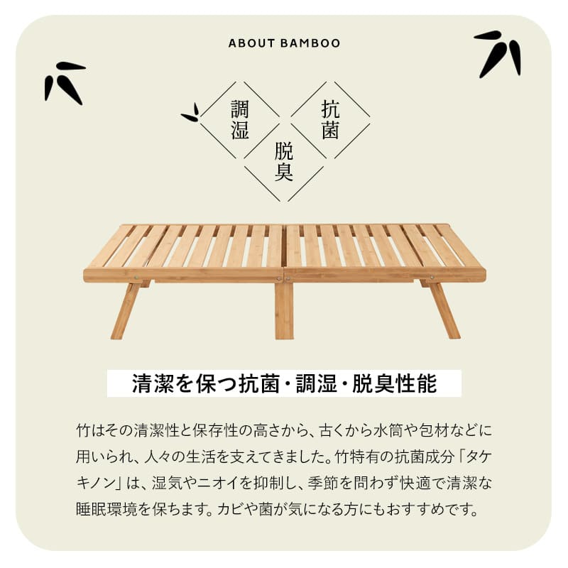 折りたたみベッド  天然竹 折りたたみベッド エクストラベッド 竹製ベッド 抗菌 調湿 脱臭 高通気 湿気対策 カビ対策 ごろ寝