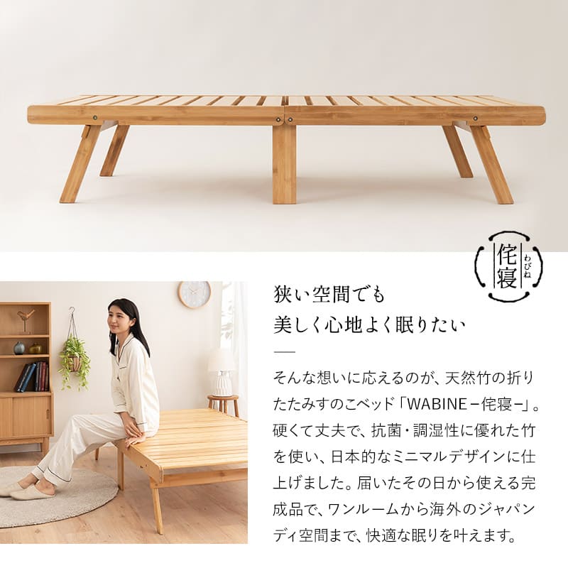 折りたたみベッド 天然竹 折りたたみベッド エクストラベッド 竹製ベッド 抗菌 調湿 脱臭 高通気 湿気対策 カビ対策 ごろ寝