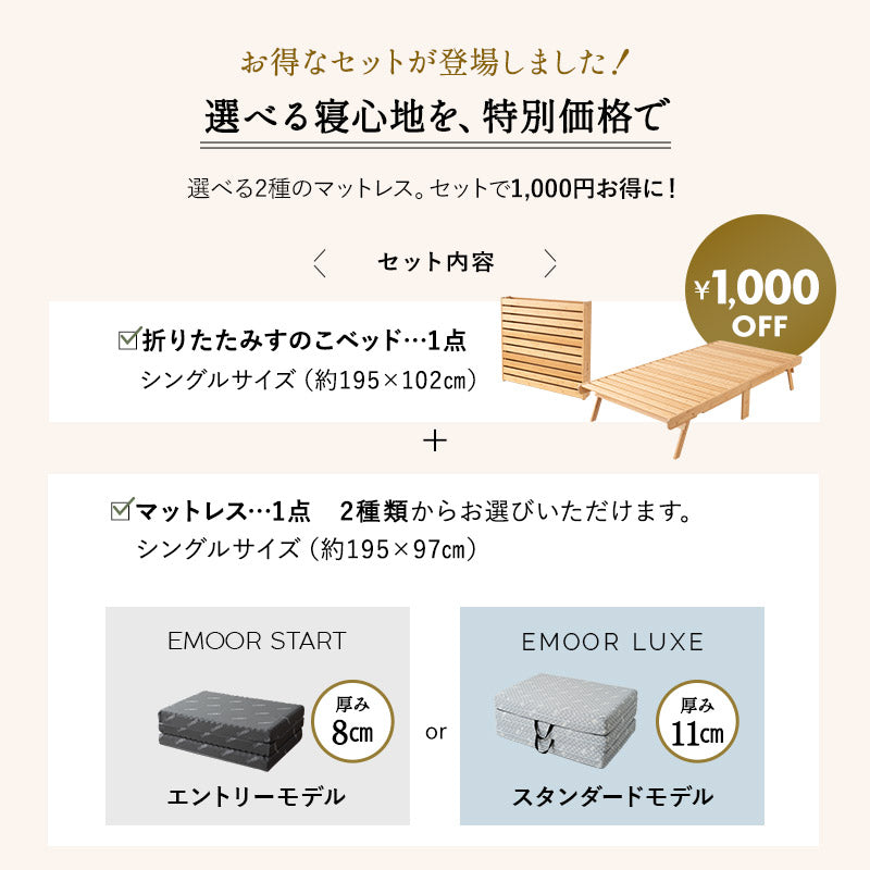 竹製 折り畳みすのこベッド WABINE 3つ折りマットレス 2点セット シングルサイズ 完成品 天然竹 バンブー 抗菌 調湿 脱臭 折りたたみベッド ベッドフレーム 折りたたみマットレス 狭小住宅 来客用 避難用