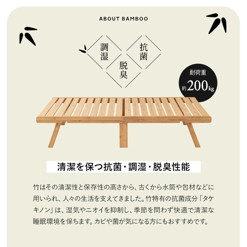 竹製 折り畳みすのこベッド WABINE 3つ折りマットレス 2点セット シングルサイズ 完成品 天然竹 バンブー 抗菌 調湿 脱臭 折りたたみベッド ベッドフレーム 折りたたみマットレス 狭小住宅 来客用 避難用