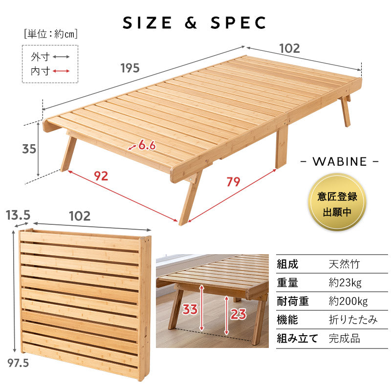 竹製 折り畳みすのこベッド WABINE 3つ折りマットレス 2点セット シングルサイズ 完成品 天然竹 バンブー 抗菌 調湿 脱臭 折りたたみベッド ベッドフレーム 折りたたみマットレス 狭小住宅 来客用 避難用