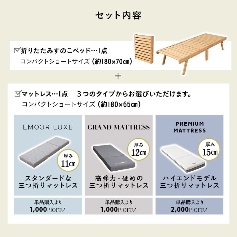 竹製 折り畳みすのこベッド WABINE 3つ折りマットレス 2点セット 幅70cm コンパクトショートサイズ 完成品 天然竹 バンブー 抗菌 調湿 脱臭 折りたたみベッド ベッドフレーム コンパクトマットレス ごろ寝 子供用 狭小住宅 来客用 避難用