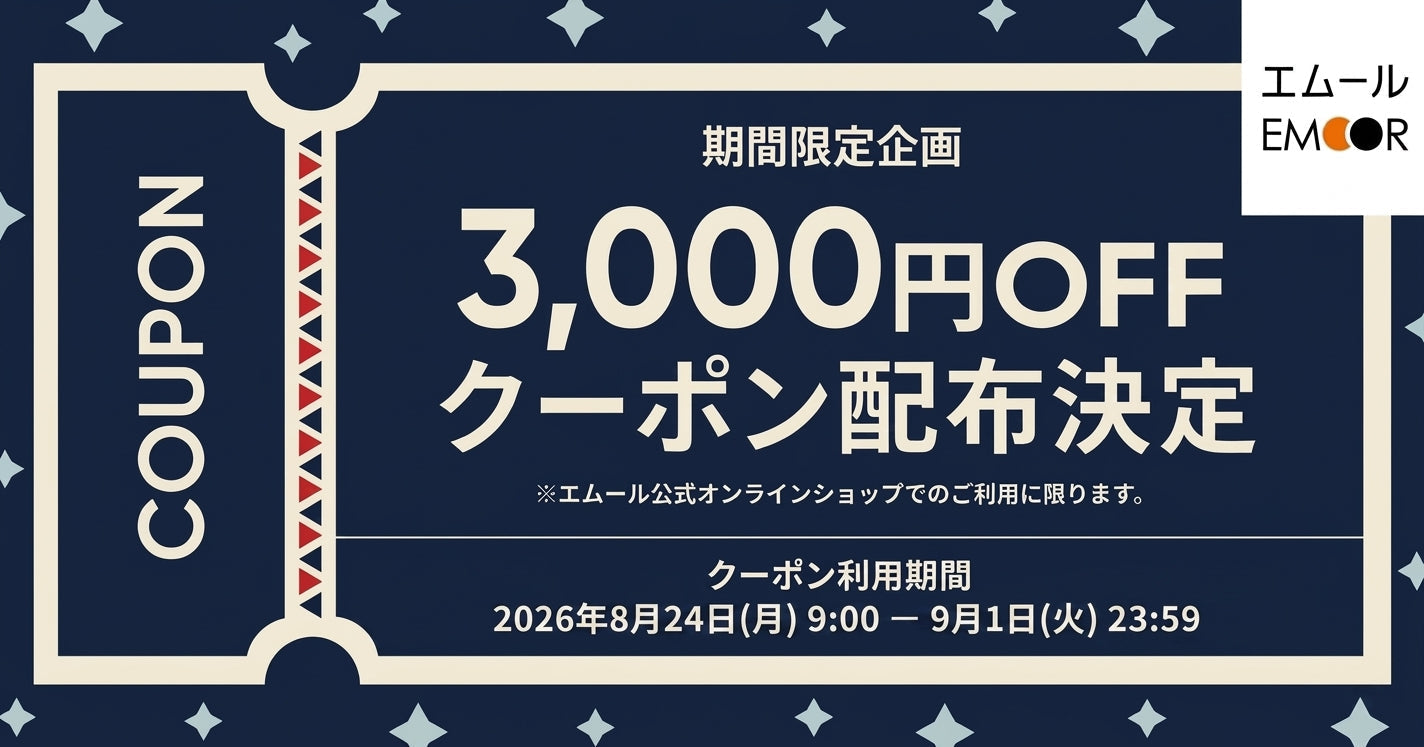 月末限定クーポン配布中♪
